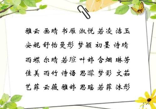 双字一样的女孩名字