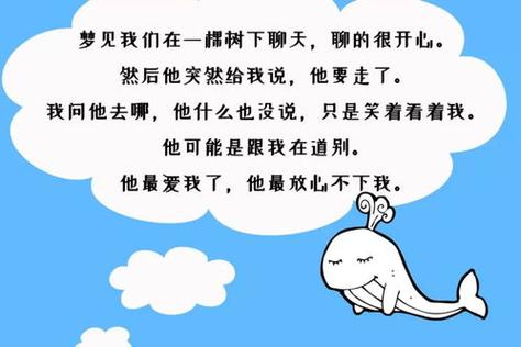 为什么做梦会梦到一个人