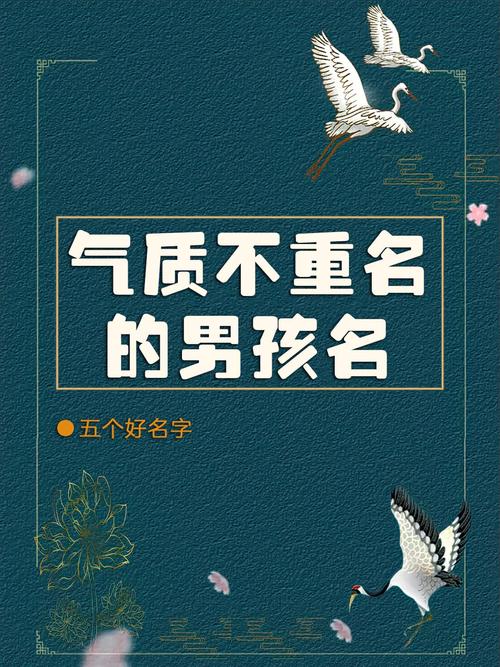 免费起名字大全男孩生辰八字起名