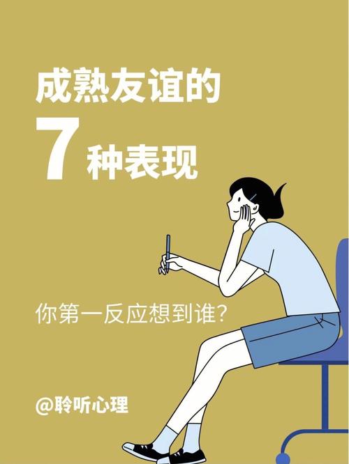 测试你不接受哪种友谊