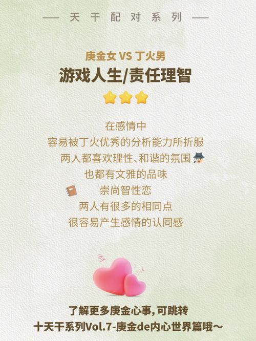庚金女命的优缺点