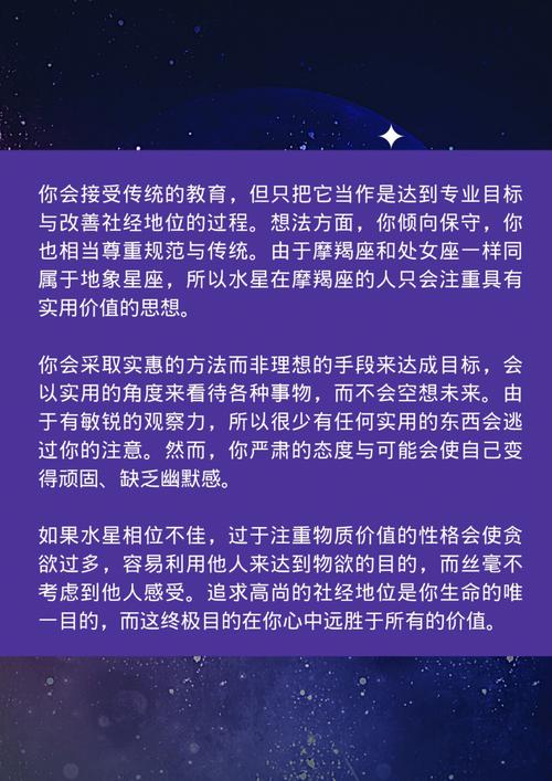 摩羯座在骗人的时候会有哪些表现