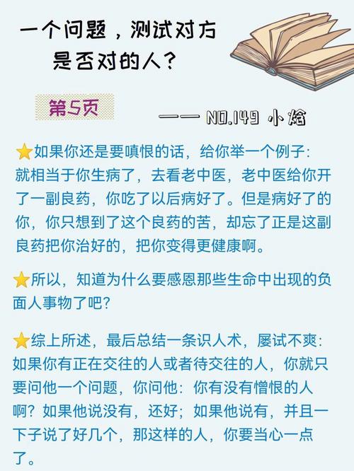 测你和朋友是因为什么而结缘