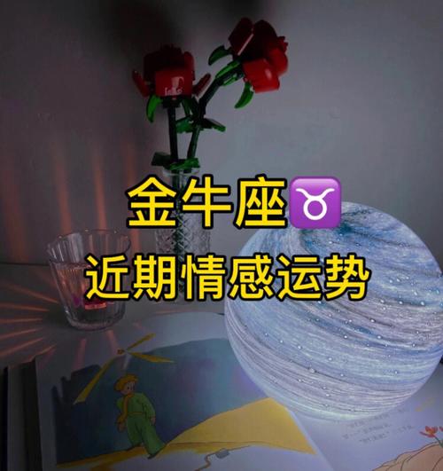 金牛座出轨是喜欢吗