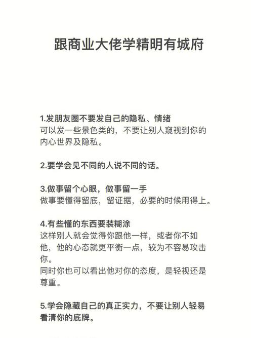 心怀城府不可测,怎样看出一个人的精明