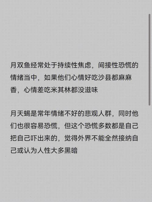 哪些星座女情绪化