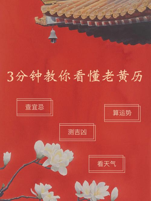 怎么查老黄历