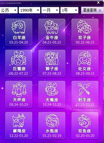 阳历5 4是什么星座