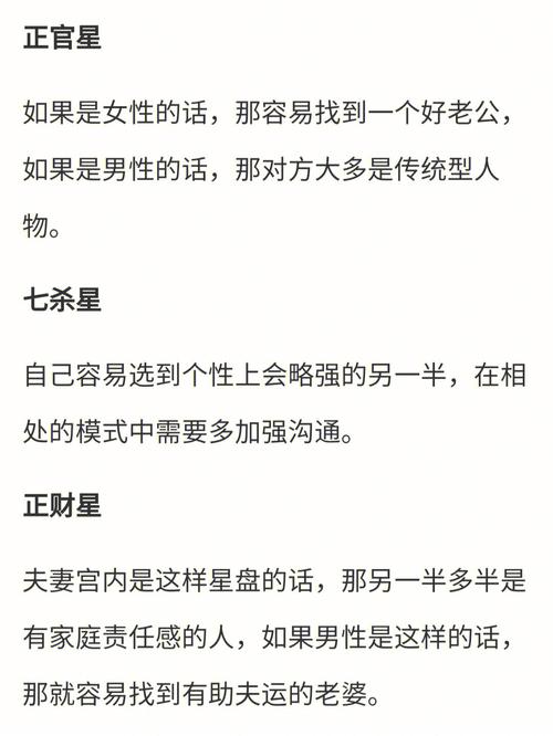 己未日看配偶家境
