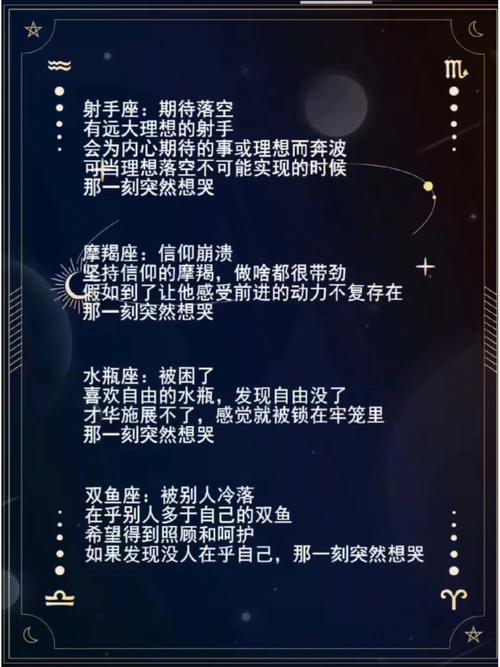 十二星座谁哭起来最美