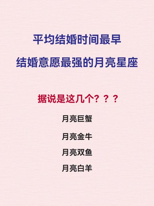 血型不宜早婚的星座
