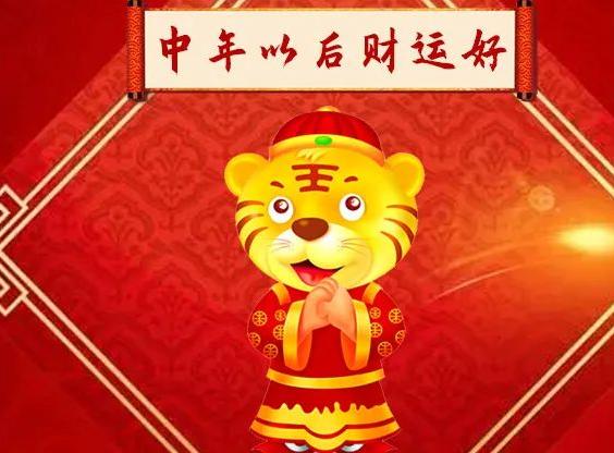 鸿运傍身,正财偏财都有的生肖