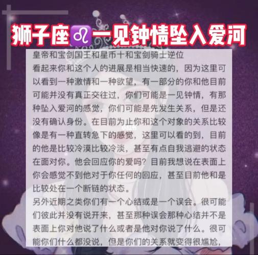 狮子座会一见钟情吗