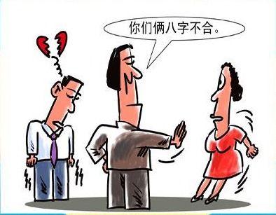 八字不合父母反对结婚为什么?