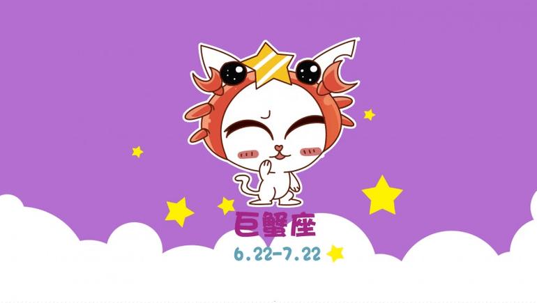 6月23日星座的