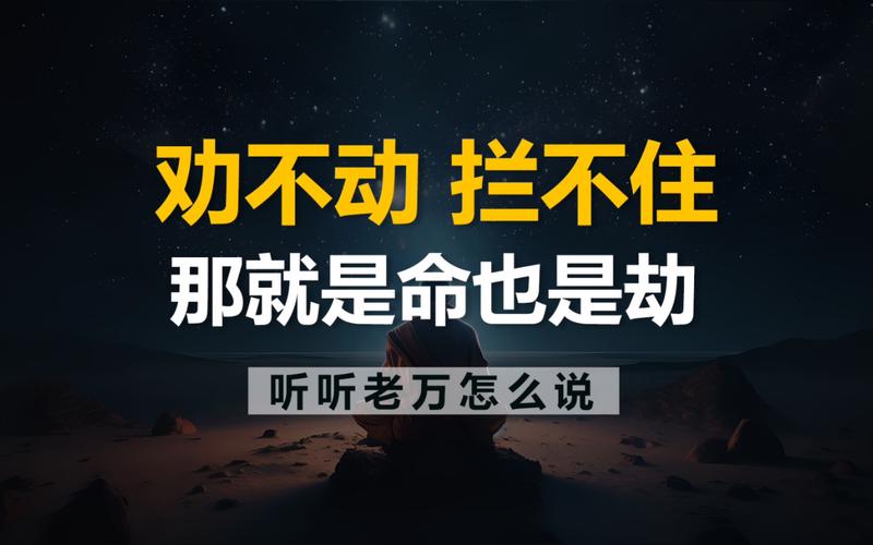 好命扛不住三回算真正的意思