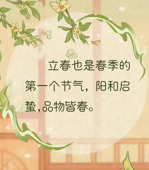 2022年立春躲春属相 本命年立春躲春的禁忌