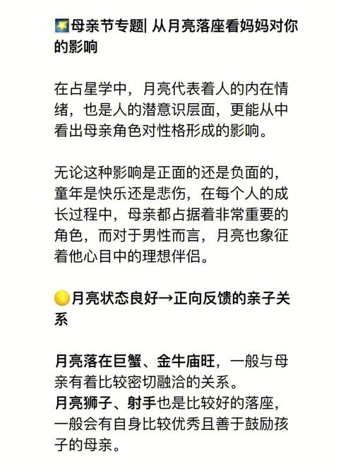 2022年母亲节艳遇指数高的星座