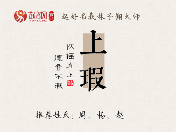 女孩怎么起带瑕字的名字,和瑕字如何搭配好听