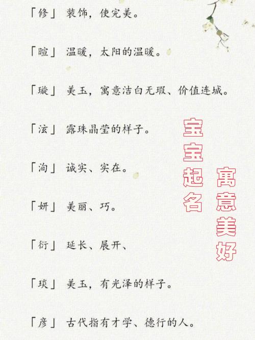 新生婴儿起什么名字好