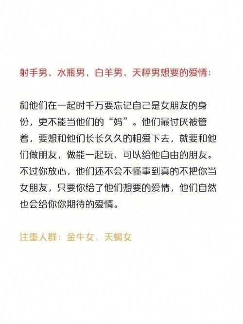 星座男生恋爱要啥自由