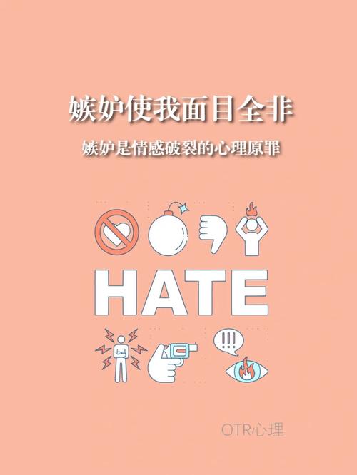 测试恋爱中的你嫉妒心有多重