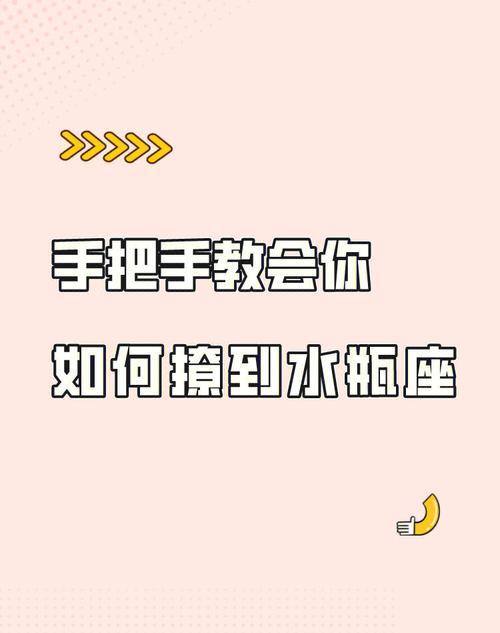 撩水瓶座男的十大技能