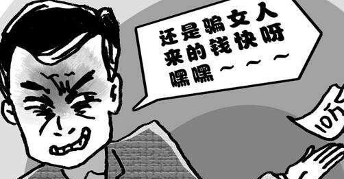 防不胜防,十神看最容易受骗的女人