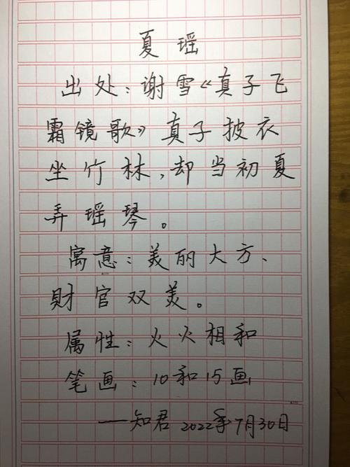 焦姓 好听的名字