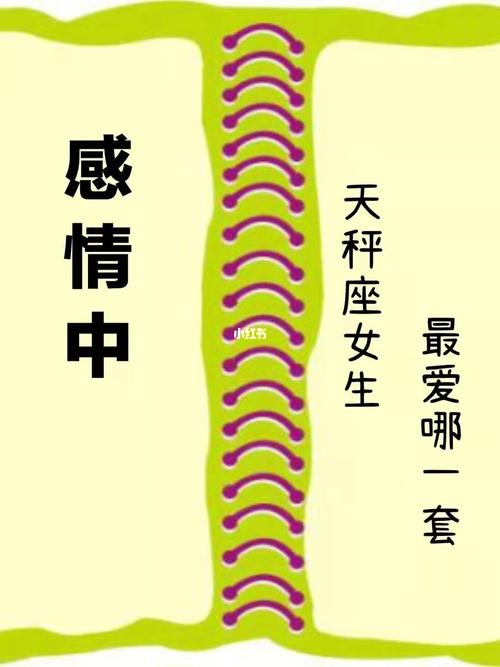 天秤座女生如何勾搭追求者