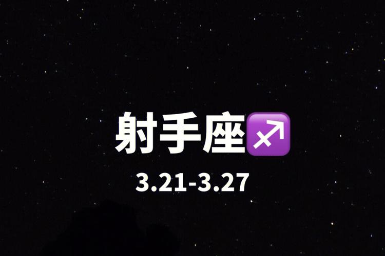 射手座代表什么