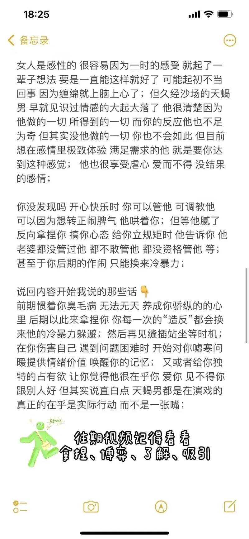 天蝎座男生和双鱼座可能在一起吗