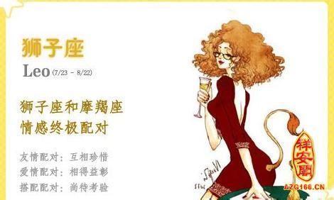 摩羯座喜欢狮子座女生的表现形式