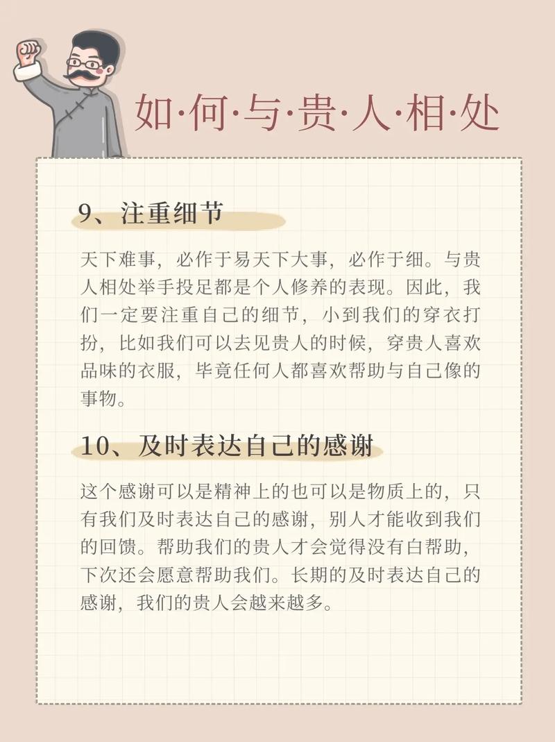 遇到贵人的征兆和感觉