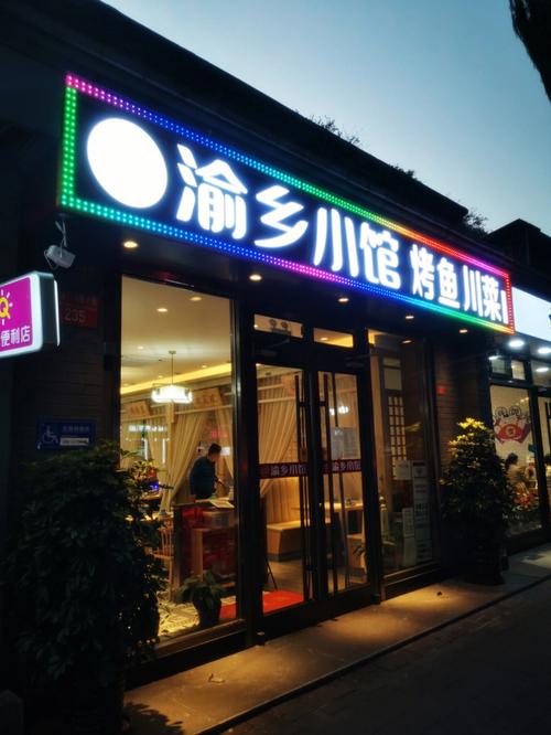 川菜馆起什么名吸引人?