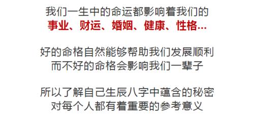 女人极好命福报深厚的八字
