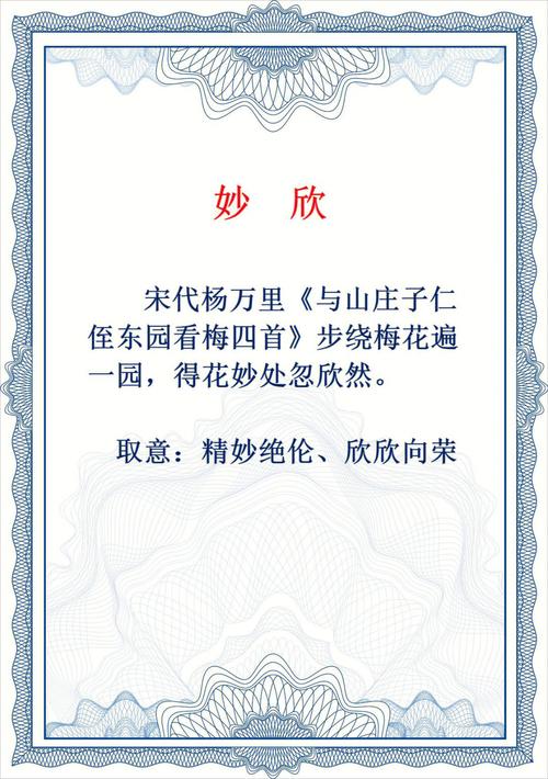 岳取名字洋气的女孩子有哪些