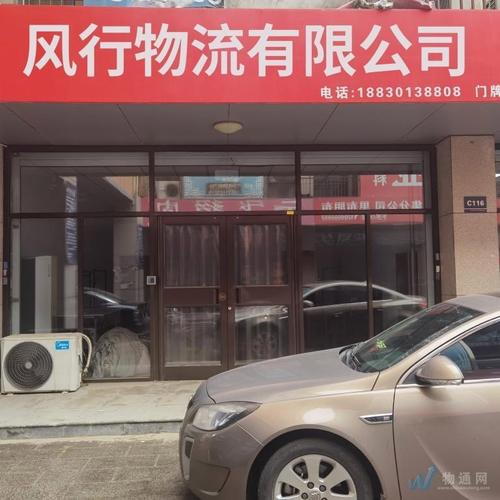 有特色四字货运公司公司名称