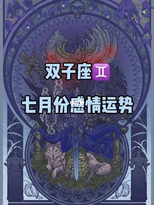 2021双子座回头劫