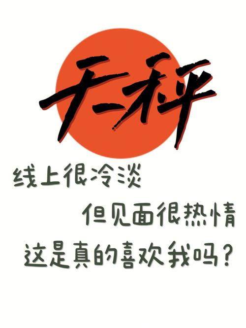 天秤座分手变得冷漠