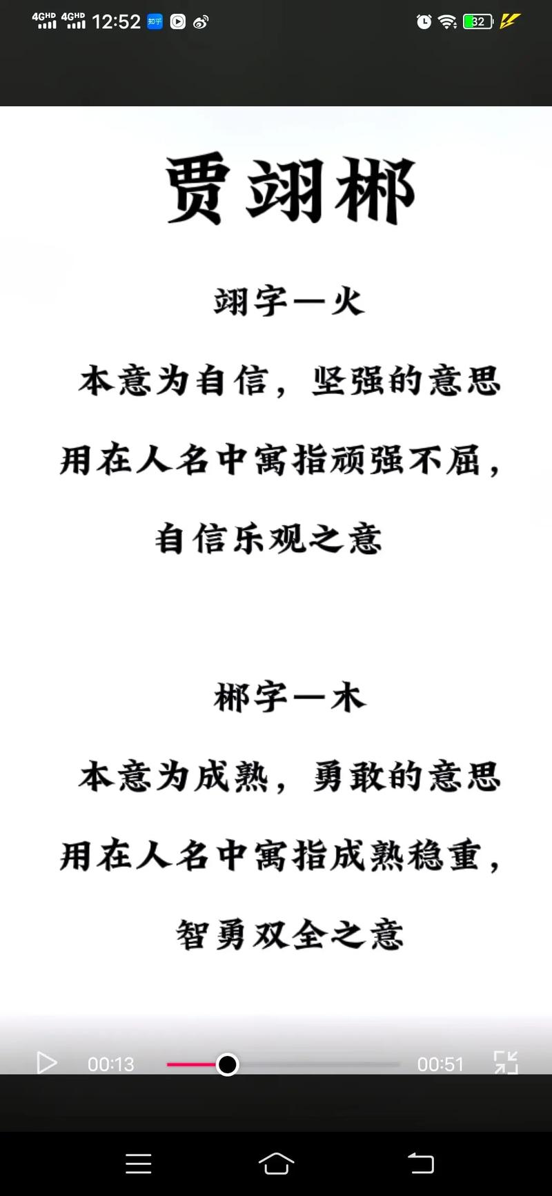 贾姓起名字男孩子