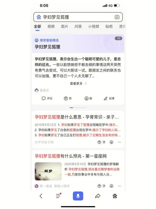 孕妇梦见狼是胎梦么