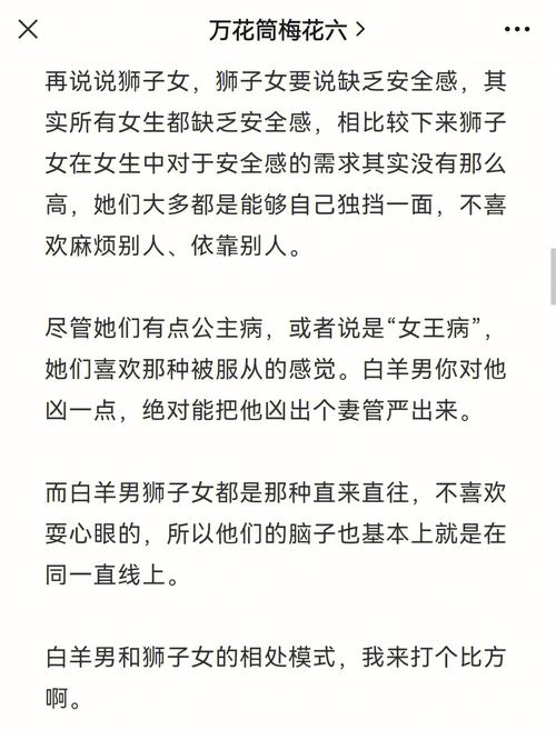 白羊座和狮子座分手后的表现