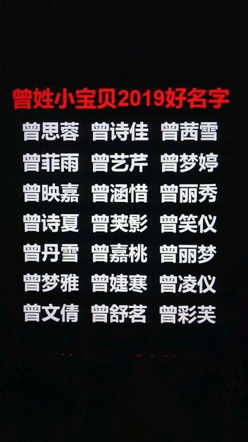 曾姓取什么名字好男孩