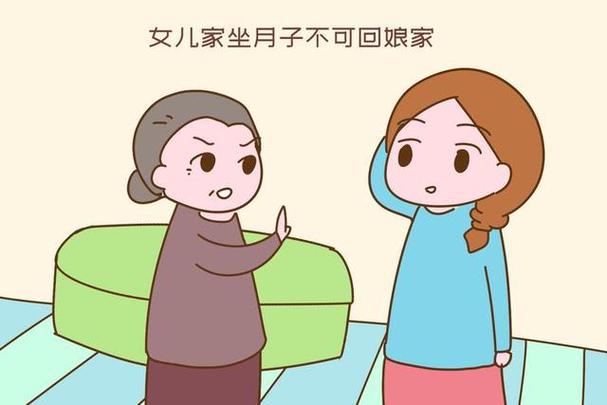 正月初五为什么不能回娘家