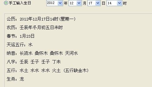2020年12月24日出生的孩子五行缺什么