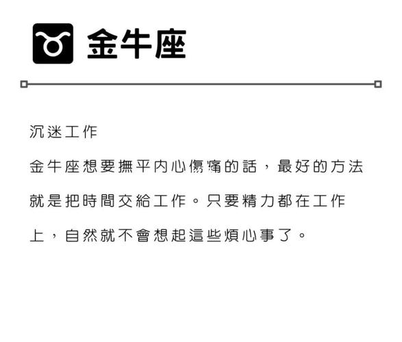 金牛座怎样快速从失恋中走出来