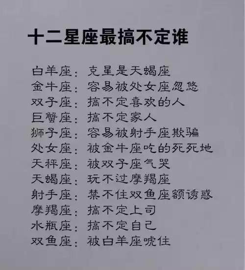 这些星座夫妻其实早就命中注定