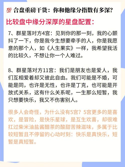 测你和他的缘分有没有