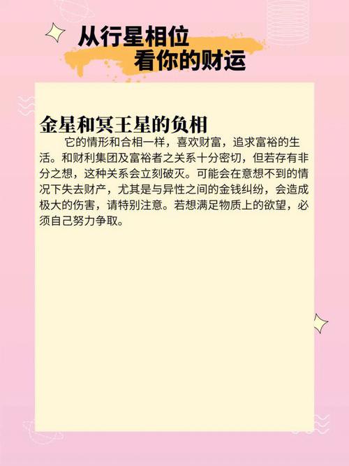 行星复位 2021年摩羯座2021年正财运状况如何